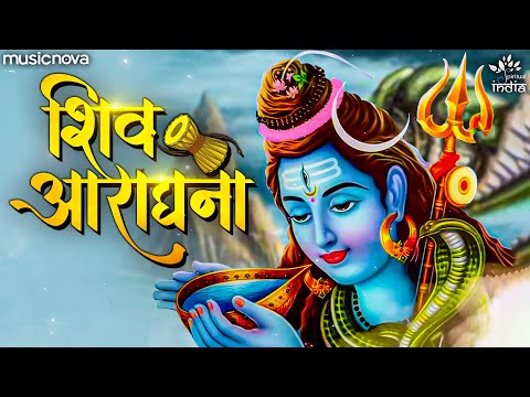 Shiv Aradhana — watch video