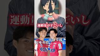 先制→逆転…この試合アツすぎた#Jリーグ#セレッソ大阪#ファジアーノ岡山#ジャイキリ#サポーターになりたい