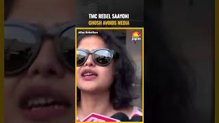 Saayoni Ghosh Avoids Media After Ditching Mamata! | Viral Moment