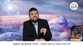 אין יאוש בעולם | הגדה של פסח | הרב אליהו עמר, כנסו: https://www.olamhadat.co.il/