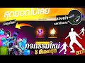 เพชร ฟีฟาย