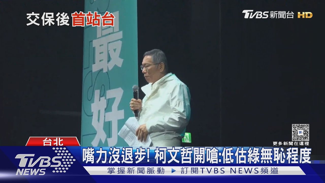 復出戰就拚總統? 柯文哲對聯「台灣我來」