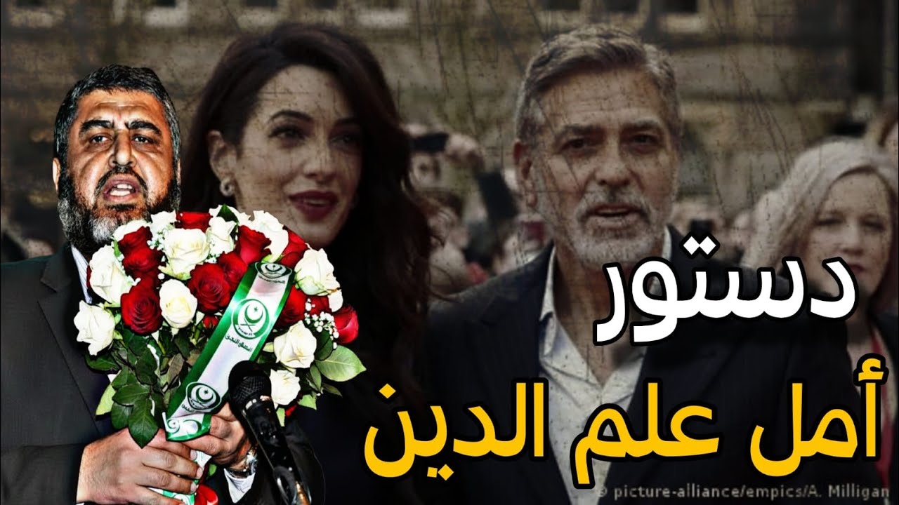 سامية مشاوير تعترف بوجود زوجة چورچ كلوني فى لجنة الدستور وطلع البدر علينا من 