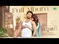 Kushi (Malayalam) - Full Album | Vijay Devarakonda | Samantha | Hesham Abdul Wahab