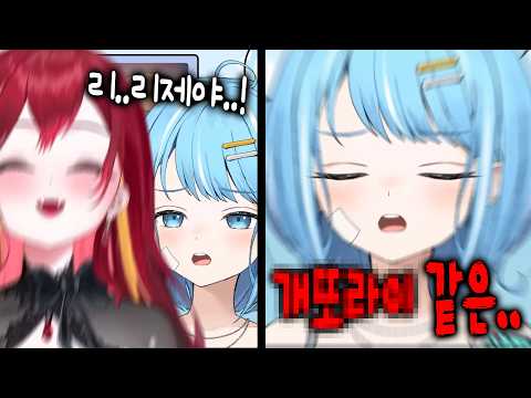 [스텔라이브] 막을 수 없는 리제의 하이텐션에 결국 화를 참지 못한 타비