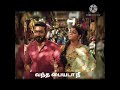 Kattu Payale Konji Poda Lyrics Status Song Whatsup Lyrics Status Song Tamil Lyrics Status Song
