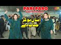 Asan Nokar Janab Day Pari Paro New Dance Performance Shaheen Studio 2024