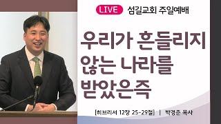 설교 동영상 메인 