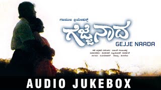 Kannada Old Songs | Gejje Naada Movie Full Songs Jukebox | Ramkumar, Shwetha | Kannada Old Hit Songs