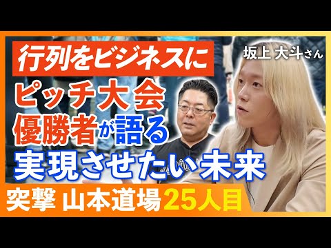 児童教育学科 1%の人だけが得する！？飲食店ファストパスの衝撃アイデアとは？
