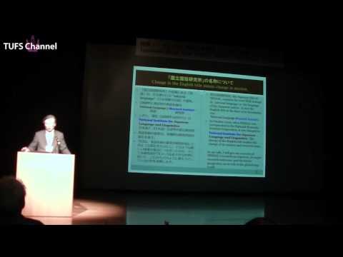 [東京外国語大学］基調講演 影山太郎 国立国語研究所長（国際シンポジウム「国際日本研究―対話、交流、ダイナミクス」）