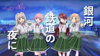 Cover art for At Night on the Galactic Railroad