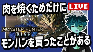 キャラクリ【モンハンライズ】いざライズの世界へ!!!