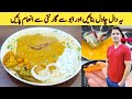 Daal Chawal Recipe By Ijaz Ansari Daal With Rice Recipe Famous Pakistani Dinner Recipe