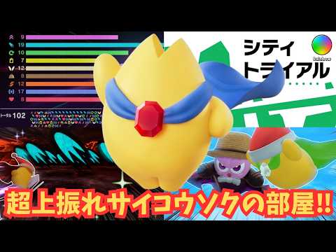 シティトライアル」のYahoo!リアルタイム検索 - X（旧Twitter）を