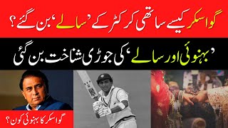 How did Indian cricketer Gundappa Viswanath marry Sunil Gavaskar's sister?