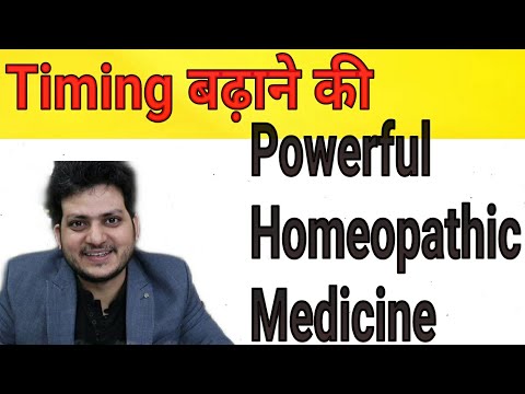 Timing बढ़ाने की Homeopathic Medicine ?