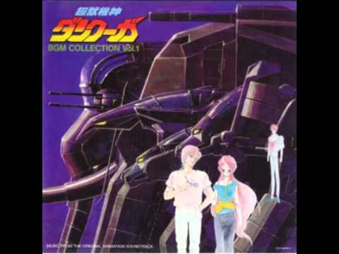 Chouju Kishin Dancouga BGM Vol.1 Oozora no Shissou