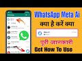 Whatsapp Meta Al | Whatsapp Meta Ai Kya Hai | How To Use Meta Ai in Whatsapp | Get Meta Ai WhatsApp