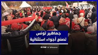 قبل مباراة منتخبها الوطني .. الجماهير التونسية تصنع أجواء استثنائية أمام الملعب الأولمبي thumbnail