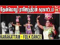 Karakattam For Nee Pournami Song Thenmozhi Rajendhiran Folk Art Folk Dance Kattiyakkaran