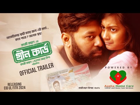 Tráiler oficial 'Tarjeta Verde'