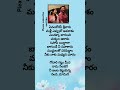 Sankranthiki Vasthunam Movie Godari Gattu Song Lyrics Subscribe Telugusongs Trend Viralsong