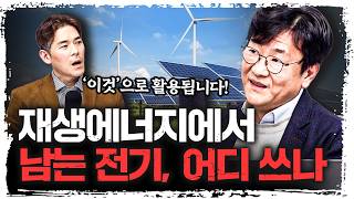 버려진 전기… ‘가상발전소(VPP)’가 다시 살렸다 | 최경묵 LG에너지솔루션 책임 [주말인터뷰]