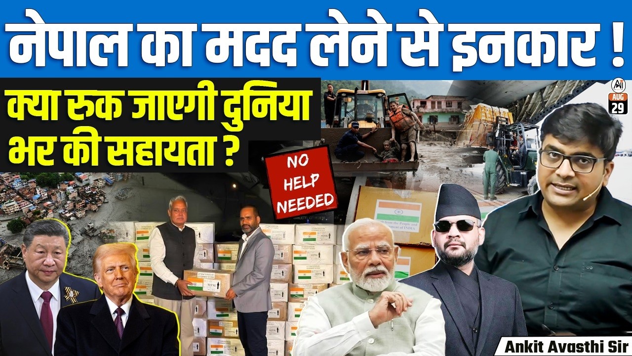 Why Did Nepal Reject Aid but Accept Help from India, China & Others? | By Ankit Sir