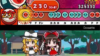 Coquette 太鼓さん次郎 تحميل اغاني مجانا Coquette 太鼓さん次郎 تحميل اغاني مجانا