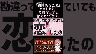 【ちょこるんが】#ひみつのユーフォー /#ナユタン星人 【#歌ってみた 】#cover #オリジナルmv #歌い手 #ボカロ歌ってみた #shorts #short