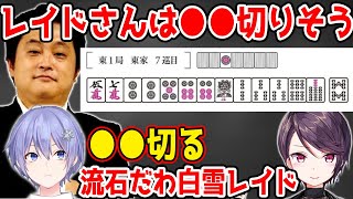 【切り抜き】難しい問題を正解する白雪レイド【にじさんじ 郡道美玲】