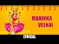 Manikka Veenai Song P Susheela Raksha Raksha Jaganmatha NavratriSpecialAmmanSong