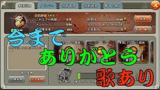 今までありがとう（歌あり）