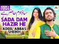 Sada Dam Hazir He Adeel Abbas Sheikh Latest Saraiki Punjabi Song 2025 Official Music Song
