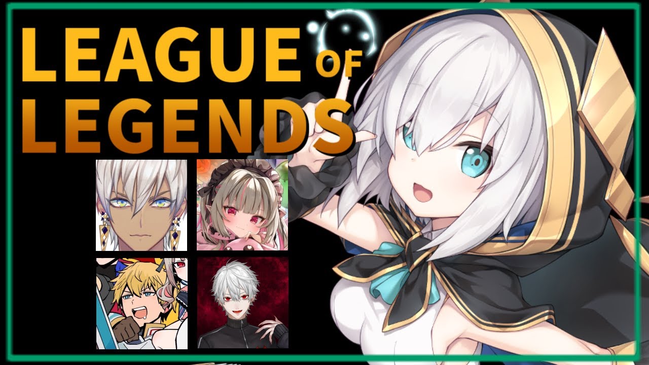 【 League of Legends 】ゆる~い ろ。る ふるぱ【アルス・アルマル/にじさんじ】
