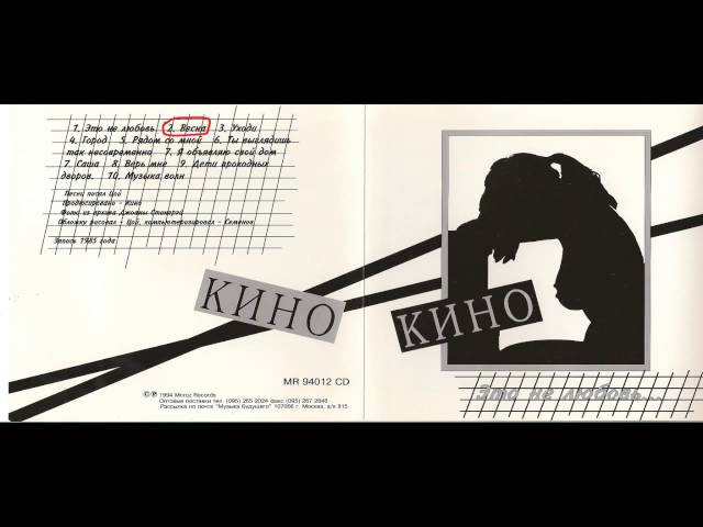 Калгин в. Виктор цой текст. Цой три дня любви песня. Тексты песен цоя. Неизвестные песни.
