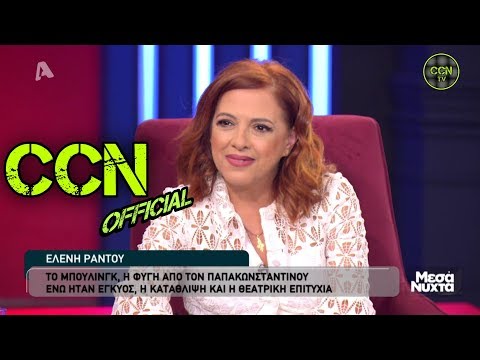 Ελένη Ράντου - Μεσάνυχτα | 2/10/2019 - ALPHA HD