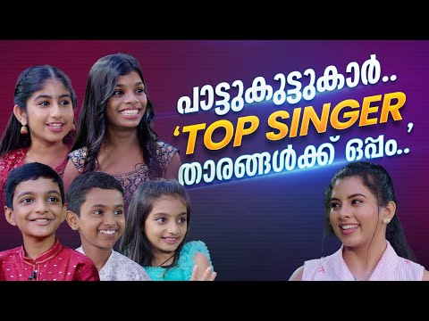 സൗഹൃദലോകത്ത്  ഇത്തിരി നേരം...Flowers Top Singer