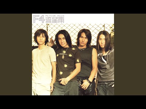 Download F4 - 第一時間 - Di Yi Shi Jian MP3