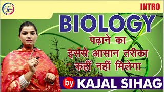 Biology Introduction by Kajal Mam | Future Times coaching | ssc | upsc | banking | railways