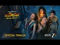 Kaalipotka | Official Trailer | Bangla ZEE5 Original | Swastika, Shruti, Sreya, Himika, Anirban