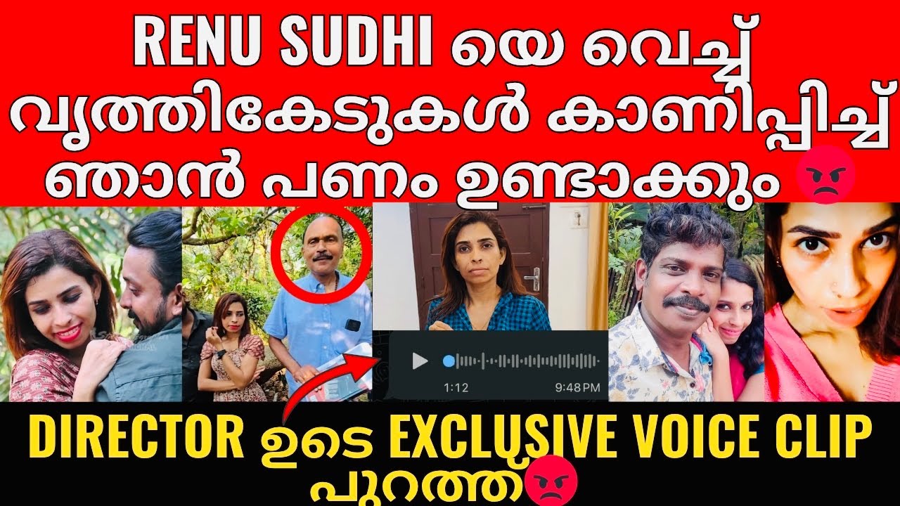 Hari Thampi and starring Renu Sudhi Hari Thampi and starring Renu Sudhi