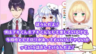 アキくんの身が心配になるたまきくん【犬山たまき/剣持刀也】