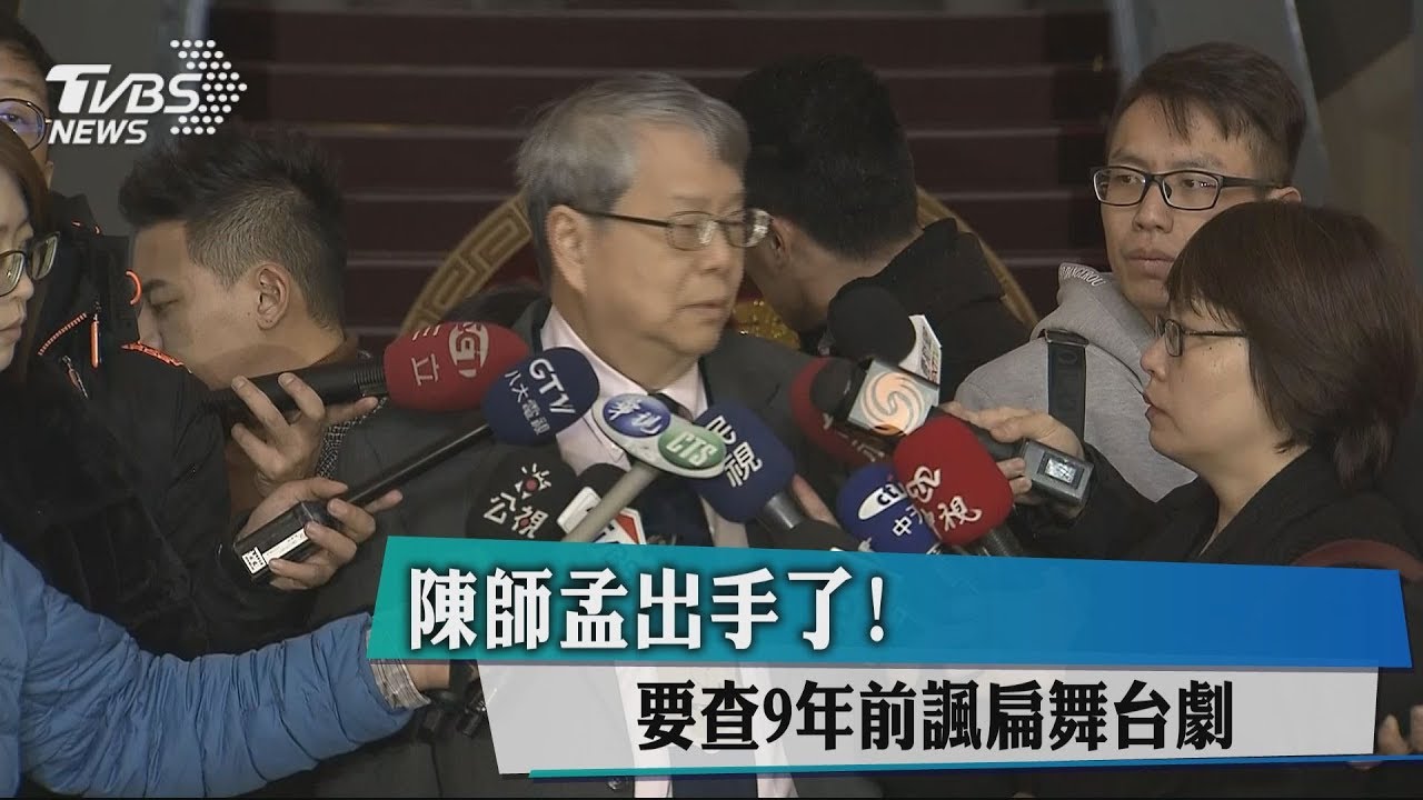 糟蹋扁人格! 陳師孟首案查諷扁舞台劇