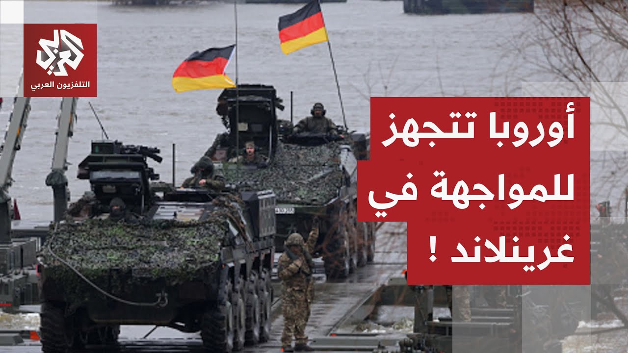 آخر فرصة لإنقاذ ملف غرينلاند من الانفجار.. واشنطن تلعب ورقة الحوار قبل التحرك