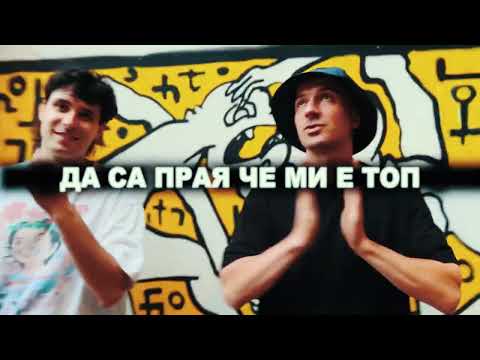 YBBY TARIKATA - V NOSAT E ZA 2MA (NICK RIOT ON DA BEAT)