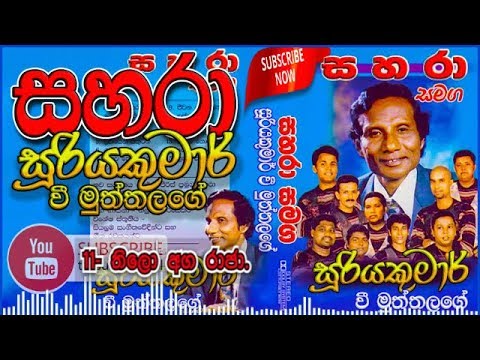 11- Thilo Aga Raja - Sahara With Suriyakumara V. Muththalage