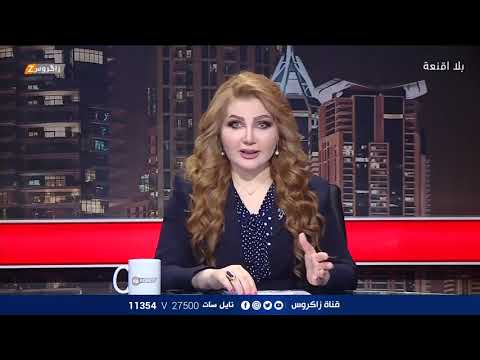 شاهد بالفيديو.. هيفاء الحسيني: بغداد صرف لها 7 ترليونات وهذا حالها، كارثة الفساد نخرت جسد العاصمة
