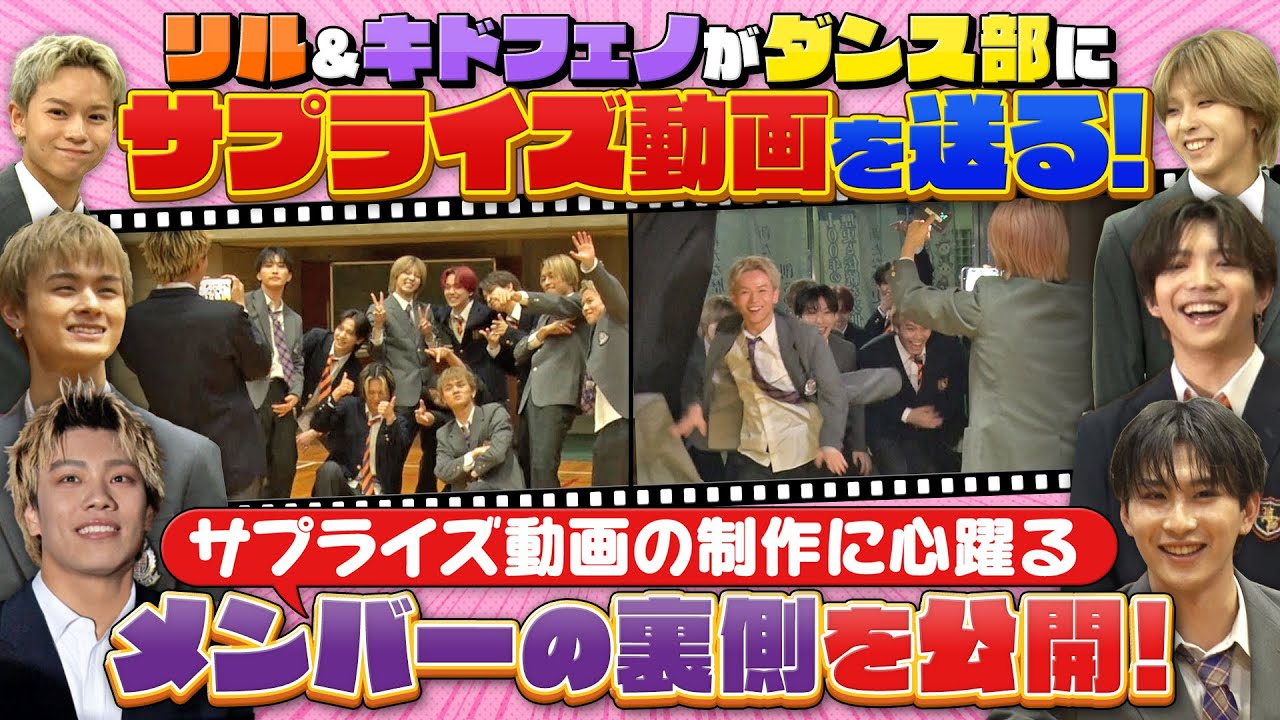 ヴィクトリー部！／# 165 全国屈指の強豪ダンス部と青春コラボ！卒業ショート動画作り 未公開③